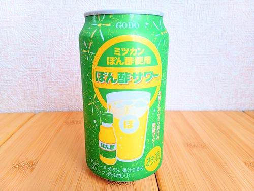 合同酒精ぽん酢サワー