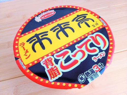 来来亭背脂こってりラーメン