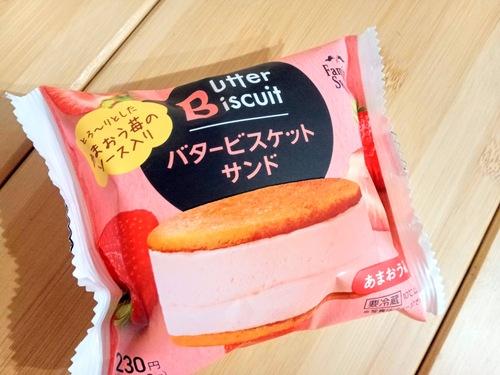 バタービスケットサンドあまおう苺のパッケージ