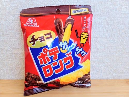 森永チョコポテロングのパッケージ