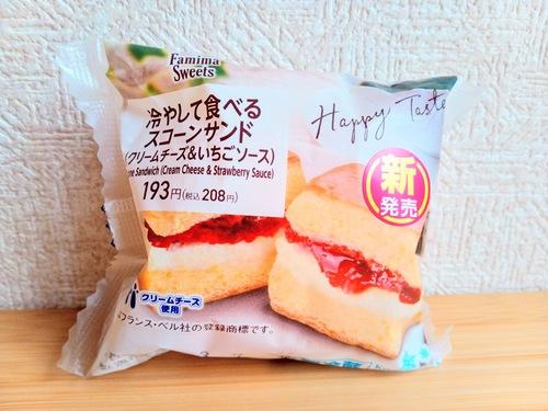 冷やして食べるスコーンサンド