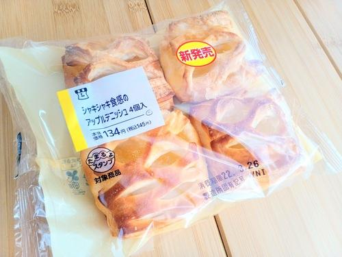 シャキシャキ食感のアップルデニッシュ