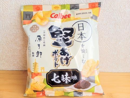 カルビー堅あげポテト七味味