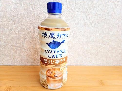 綾鷹カフェほうじ茶ラテ