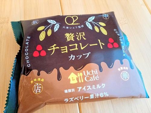 贅沢チョコレートカップ