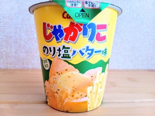 カルビーじゃがりこのり塩バター味