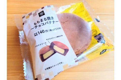 もちまる焼き~チョコバナナ~1