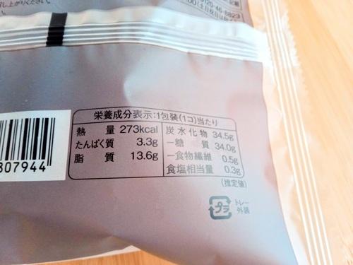 どらもっちチョコ&バニラの栄養成分表示