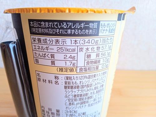 ウチカフェフルーツミルクの栄養成分表示