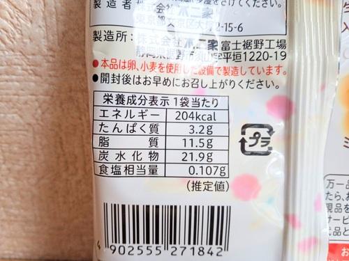 不二家ミルキー焼いちゃった？の栄養成分表示