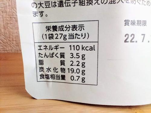 湖池屋愛をコメてミートドリアの栄養成分表示