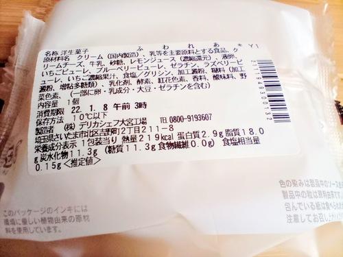 セブンイレブンふわれあの栄養成分表示