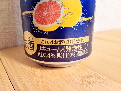 素滴しぼり果汁100%チューハイピンクGFの缶説明部分