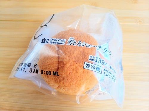 ローソンウチカフェスペシャリテ・芳とろシュー・ア・ラ・クレームの商品中身