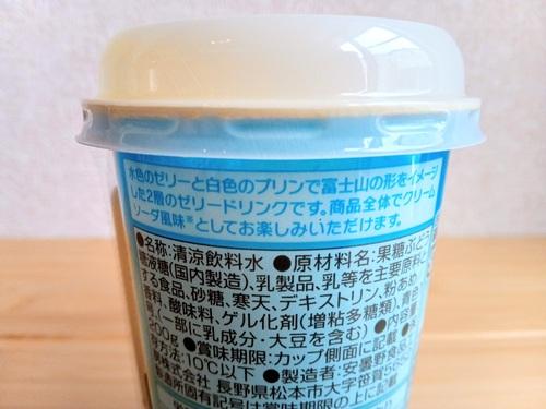 富士山ドリンククリームソーダ風味のパッケージ説明