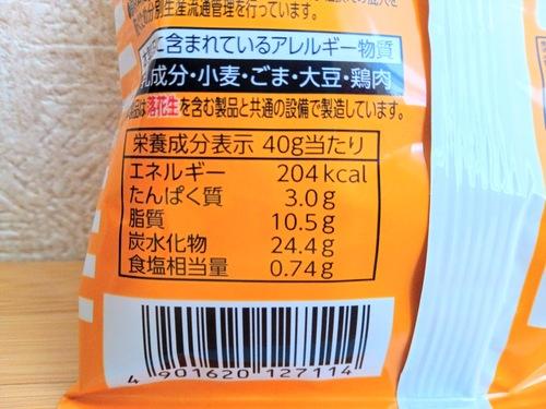 チキンラーメンチョコフレークの栄養成分表示