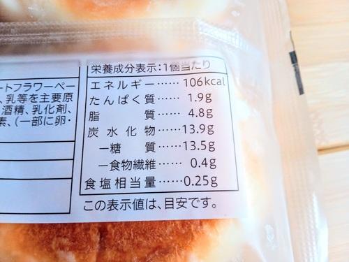 7Pホワイトショコラブレッドの栄養成分表示