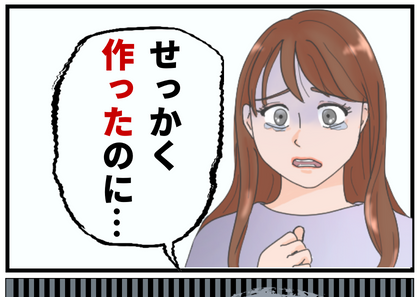 【せっかく作ったのに…】彼氏「何か臭い…！」彼女が作った料理に”チクッ”と一言…！